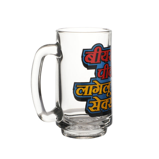 Bhojpuri Sexy  Beer Mug