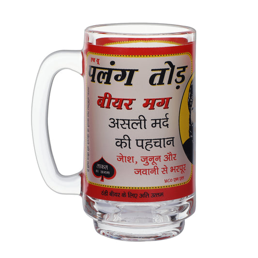 Mardana Beer Mug 360 ml