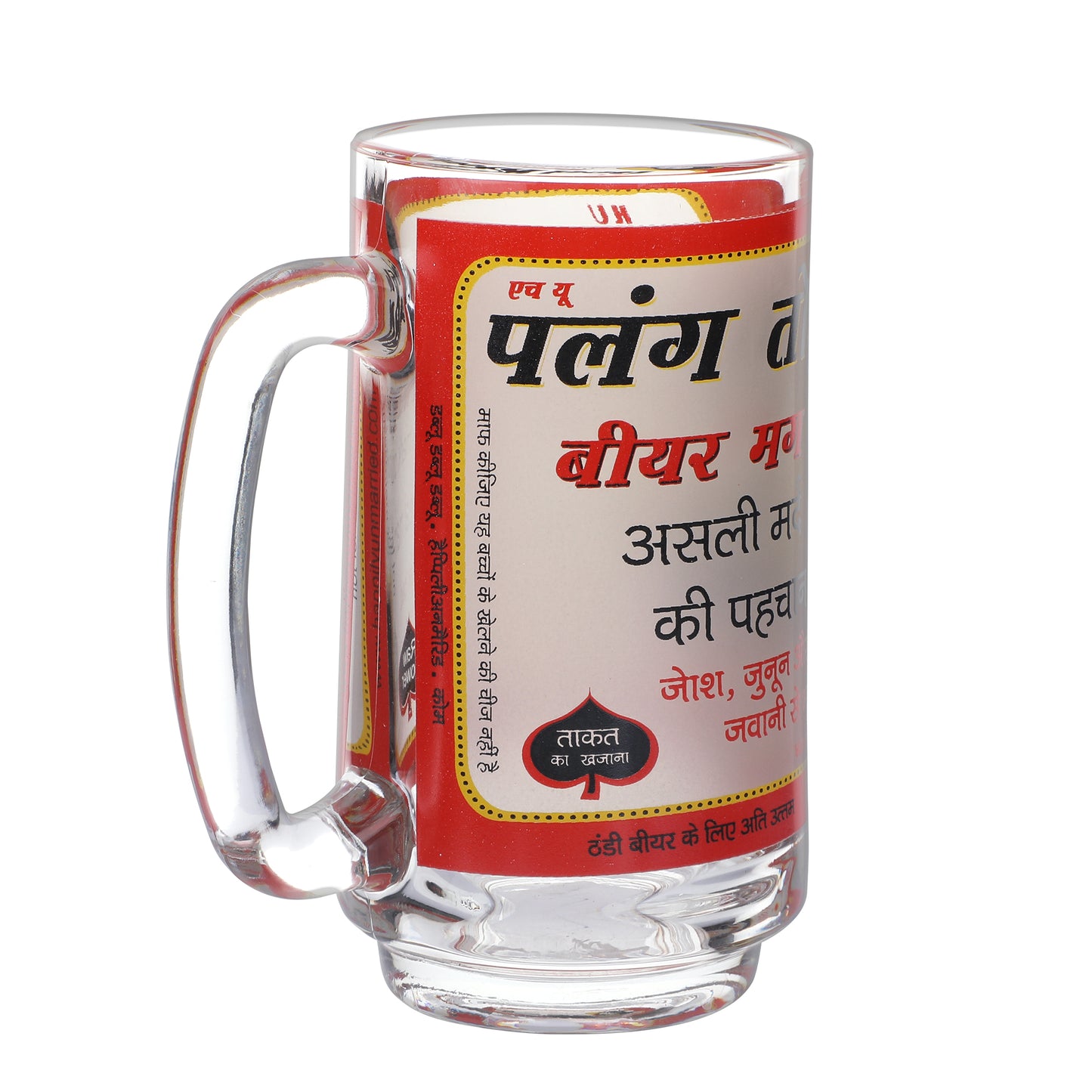 Mardana Beer Mug 360 ml