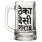 THEKA DESI SHARAB BEER MUG