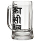 THEKA DESI SHARAB BEER MUG